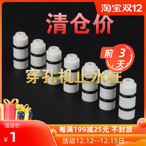 Punching machine accessories punching machine consumables Golden horse machine rotating head sealing ring white water stop column 10 * 25mm