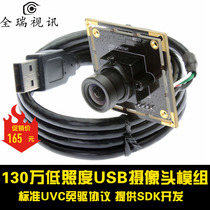  130W High-definition 960P low-illumination USB camera module AR0130 infrared night vision high-definition Ruierwei