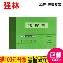 Crown Quality Qianglin 549-32 two delivery orders non-carbon compound copy single office supplies promotion