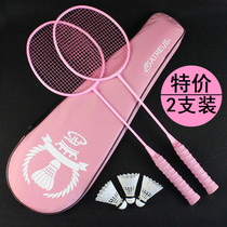 Badminton racket pink girl heart cute beginner student carbon ultra-light durable set portable pair