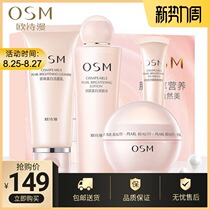  Ou Shiman nutrition and skin beauty four-piece water milk skin care set Womens moisturizing whitening blemish cosmetics