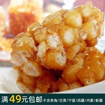 300 gr Sheng Xinglong (pine flower sugar) original taste traditional handmade gourmet Guilin Yangshuo Specialty Snack