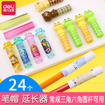 Pleasant children's pencil hat Elementary school cartoon protection set pencil proliferator cute pick up pencil cap