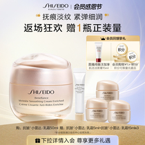 (Member thanks for returning) Shiseido Hope Reiki Position Scratch Cream Little Radar Firm Anti-aging Moisturizing