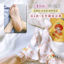 Tomato pie hand mask Foot mask Foot mask Tender white moisturizing exfoliating calluses Hand and foot mask Hand and foot care