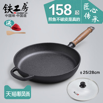  Iron workshop cast iron pan non-stick pan frying pan uncoated pancake pan Household induction cooker gas stove omelette pan