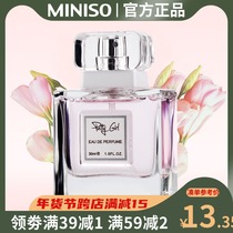 miniso famous excellent perfume shake sound Net Red perfume pretty girl perfume natural Lasting Light Fragrance Beauty Care