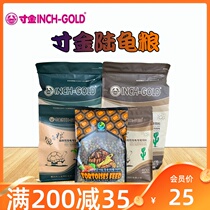 Inch gold tortoise food Tortoise feed Sukada loves to eat leopard tortoise Star tortoise radiation Yada Mazurui vegetarian anti-bulging back