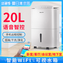 Shinco dehumidifier Household dehumidifier Small bedroom dehumidifier Smart clothes dehumidifier 20L