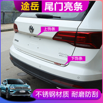 Volkswagen Tuyue special trunk Decoration bright strip tailgate trim exterior decoration stainless steel sequin tail cover accessories