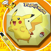 Pikachu rain cute rain dual-purpose female automatic sun protection anti-ultraviolet folding folding shade simple