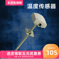  Temperature sensor Plug-in duct temperature sensing device WL3950 resistance 10K Small size high accuracy