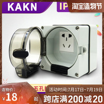 Waterproof box socket Outdoor outdoor multi-function switch Anti-rain box IP55 IP56 IP66 grade charging box