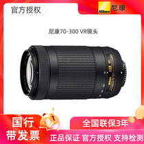 New fumbling] Nikon AFP-P DX 70-300mm f 4 5-6 3G ED VR lenses 70-300 VR