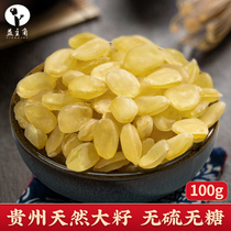  Guizhou Bijie sugar-free saponins rice double pods Natural non-Yunnan saponins double clips can be combined with peach gum snow swallow