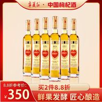 Ningxia red wolfberry wine 12 degrees 500ml pass red wine red wine fruit wine ladies sweet wine low wine 6 bottles