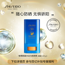 (ten billion subsidized) Sizengtang New Yanyang Summer Water Power sunscreen cream 20g Anti-UV rays