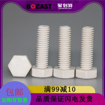 PPS material polyphenylene sulfide high temperature resistant screw external hexagon screw high strength plastic screw M10M12M16