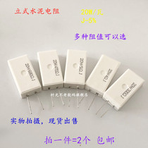 Vertical cement resistor 20W 220RJ 300R 330R 390R 470RJ 500R 680R Europe