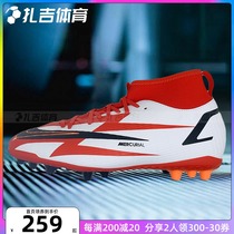 Zagi Sports Nike Assassin 14 Mid-end CR7 Grass AG Youth Artificial Grass Football Shoes DB2674-600