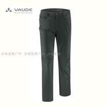 VAUDE Ward new style Outdoor Women anti-splashing elastic quick-drying trousers anti-ultraviolet 1645054