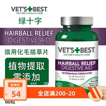 British and American VetsBest Green Cross cat with hair cat grass slices cat hair ball conditioning stomach 60