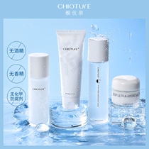 Zhiyouquan super moist moisturizing set Oily skin toner Cream Lotion Skin care products Refreshing oil control hydration woman