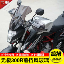 Suitable for motorcycle endless 300R front windshield LX300-6A front windshield deflector modified windshield