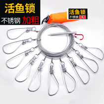 vaidu Rod Road Lock live fish rope fishing fish lock string fish rice wire lock buckle sub-belt buckle 5 buoyancy equipment fish