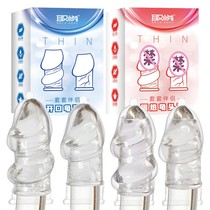 Male glans cover yin licking cover Penis enlargement and thickening Reduce male sensitivity Male reproductive simulator oversized