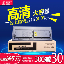 Suitable for All Saints KYOCERA 180 Cartridge KM181 Toner Kyocera 180 Copier Toner Kyocera TK448 Toner