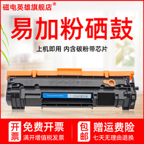 Magnetoelectric hero for hp hp m30a M30W black and white laser printer all-in-one toner cartridge hp M16a w M17a w drying drum cartridge M29a M29a M29w