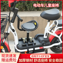 Yunbeijia electric bicycle child seat front child baby electric motorcycle pedal battery car safety seat