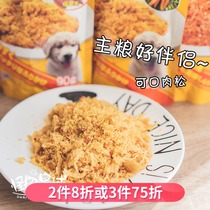 Monster Planet Japan Dog Meat Pine Sweet Potato Vegetables Dog Snacks Main Food Companion Bibimbap Dog Food