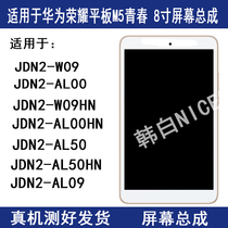 Suitable for Huawei Honor Flat 5 Youth 8 inch JDN2-W09 Screen assembly JDN2-AL00 LCD