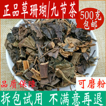 Grass coral swollen festival wind nine tea Chinese herbal medicine shop 500g nine section wind bone Lotus Chinese herbal medicine book