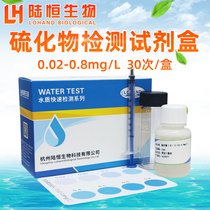 Aquaquaculture Sulfide Kit Ammonia Nitrogen PH Nitrite Phosphate Dissolved Oxygen Fast Assay Test Paper Box