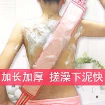Rubbing towel back long strip back strong rubbed for mens special women does not hurt double-sided frosted strong pull back strip