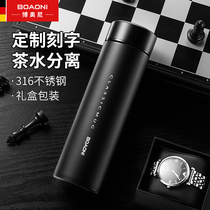 Boho Men's Premium 316 Stainless Steel Tea Water Separated Tea Cup Portable Men's High Beauty