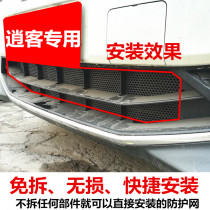 Qashqai front protection grille water tank special protective net insect net honeycomb grille