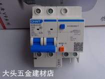 Chint electrical leakage switch circuit breaker NXBLE-63 2P40A leakage switch household protector open