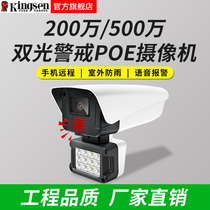 poe camera network digital high definition mobile phone remote outdoor monitor engineering gun machine hemisphere voice alarm
