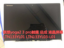 Original Yoga2PRO yoga3PRO LTN133YL04 LCD LTN133YL06-H01 offers LTN133YL01