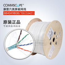 Commscope CS34Z1 six types of shielded network cable 884049808 10 low smoke halogen-free original AMPU 1427213-1