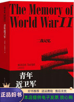 World War II Memory Youth Guard