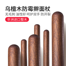 Guiwei Wu sandalwood rolling pin solid wood household large small press stick baking roll dumpling skin rolling noodle stick