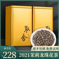 Zhenshang Yiyin premium Jasmine tea Jasmine dragon Ball fragrant jasmine beads bulk canned 500g