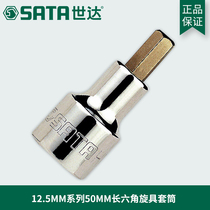 Shida Tools 12 5MM Dafei 50MM Lengthened Hexagon Head Sleeve 24204 24205 24206