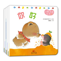 Baby Bear (15 volumes)-paperback 0-3 years old early education Enlightenment lifestyle skills parent-child relationship self-expression social psychology Sasaki Yoko Papulas Picture Book Museum flagship