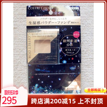 Japan direct mail COFFRET Golden dazzling powder limited Galaxy Railway